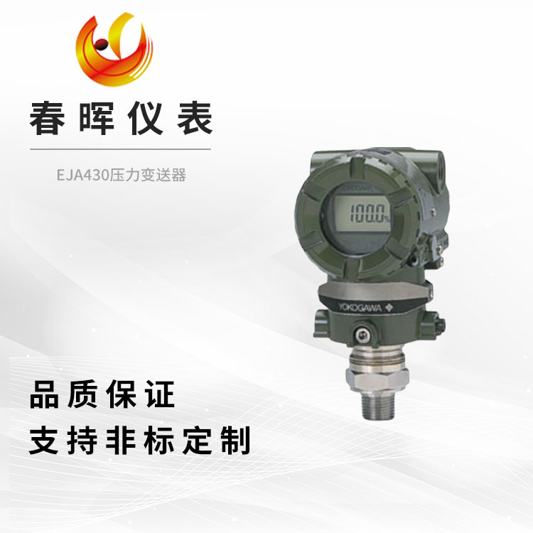 EJA430ѹ��������