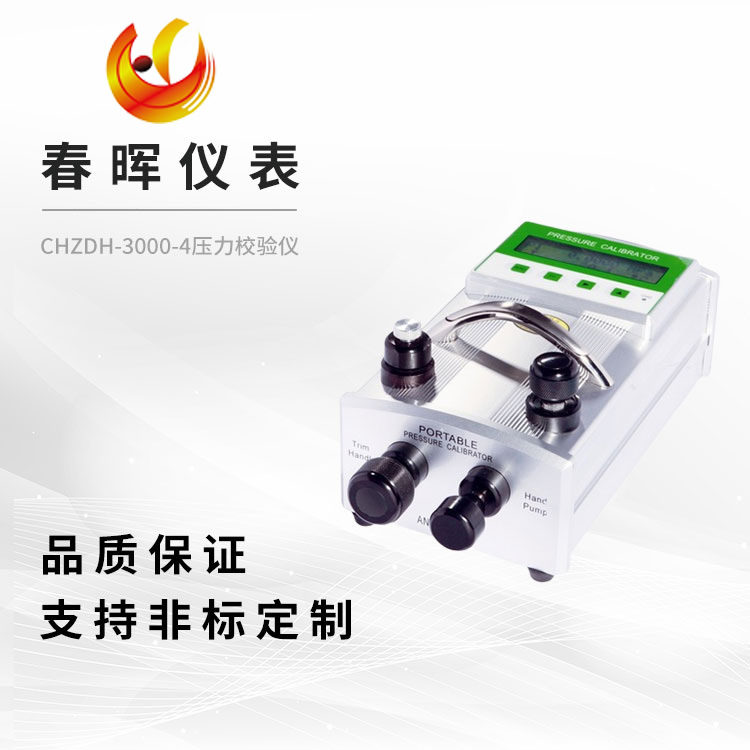 CHZDH-3000-4ѹ��У����