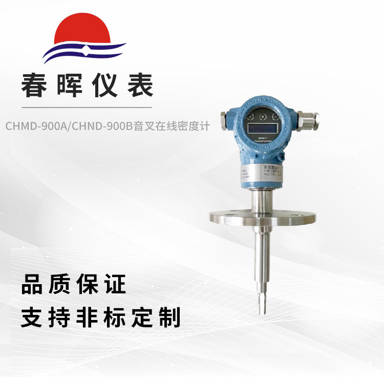 CHMD-900A/CHND-900Bܶ/Ũȼ