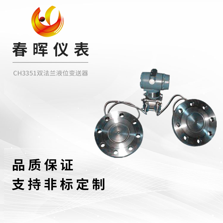 CH3351˫����Һλ������